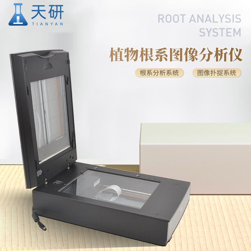 植物根系分析系統(tǒng)有效分析植物根系生長狀況
