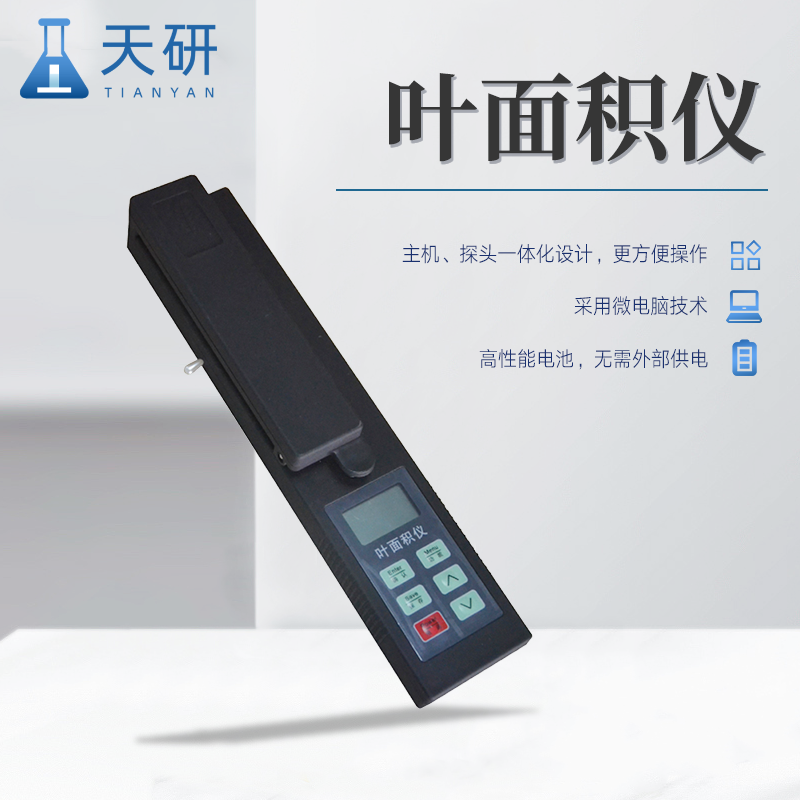 活體葉面積測(cè)量?jī)x可直接測(cè)量葉片情況
