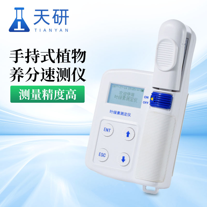 手持式植物養(yǎng)分速測(cè)儀有什么特點(diǎn)
