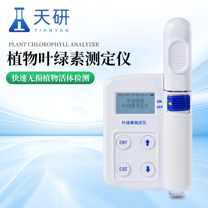 便攜式植物養(yǎng)分速測(cè)儀可以測(cè)量哪些參數(shù)