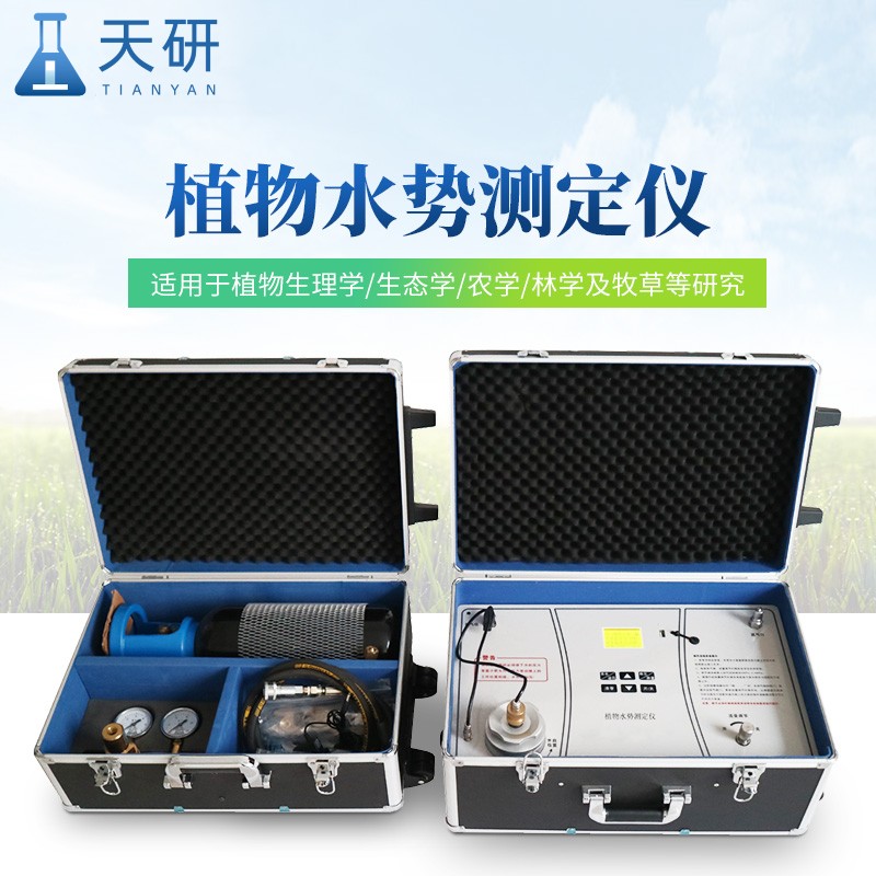 植物水勢測定儀：精準監(jiān)測植物水分狀況的得力工具