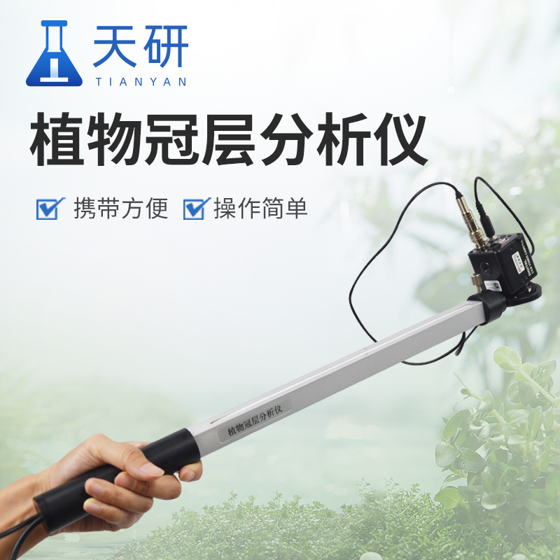 精準農(nóng)業(yè)新工具：植物冠層圖像分析儀的應用